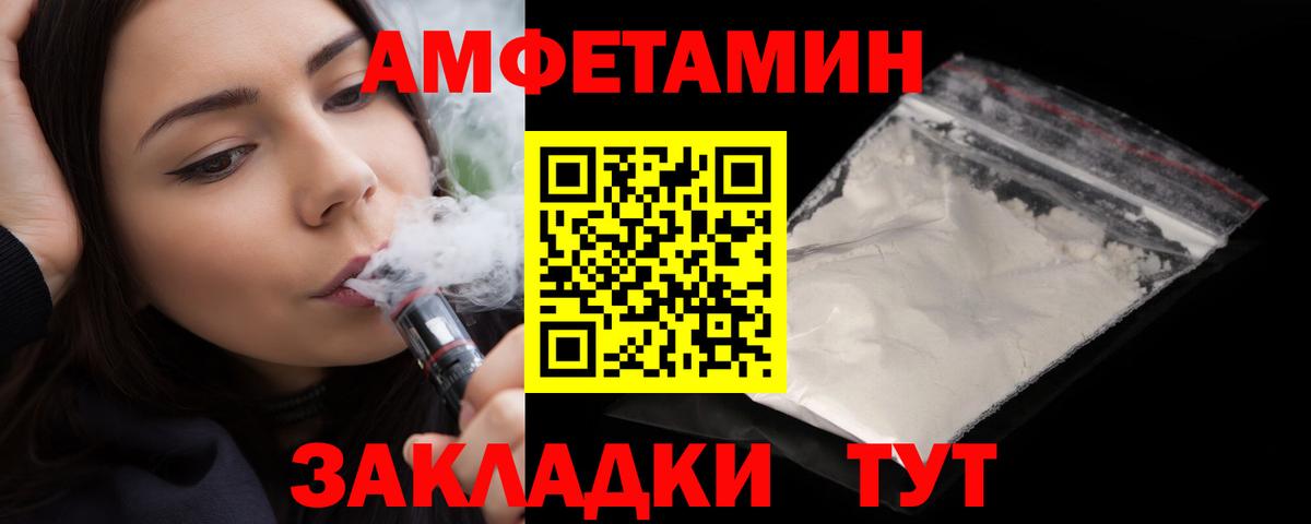 АМФ Розовый  АМФЕТАМИН  Волхов  Вход с VPN 
