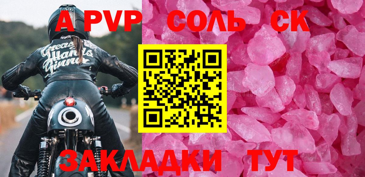 Альфа ПВП мука  закладки  Волхов  Вход с VPN 