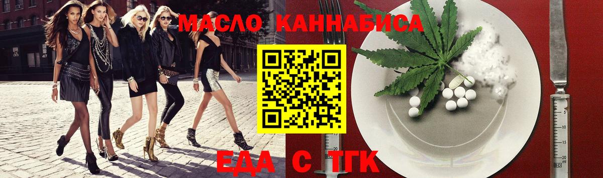 Волхов  Еда ТГК конопля  Вход с VPN 