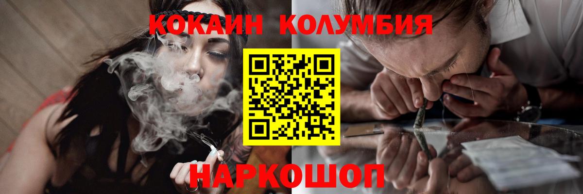 КОКАИН Columbia Волхов