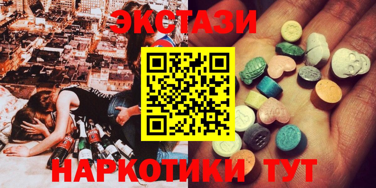 Ecstasy диски Волхов