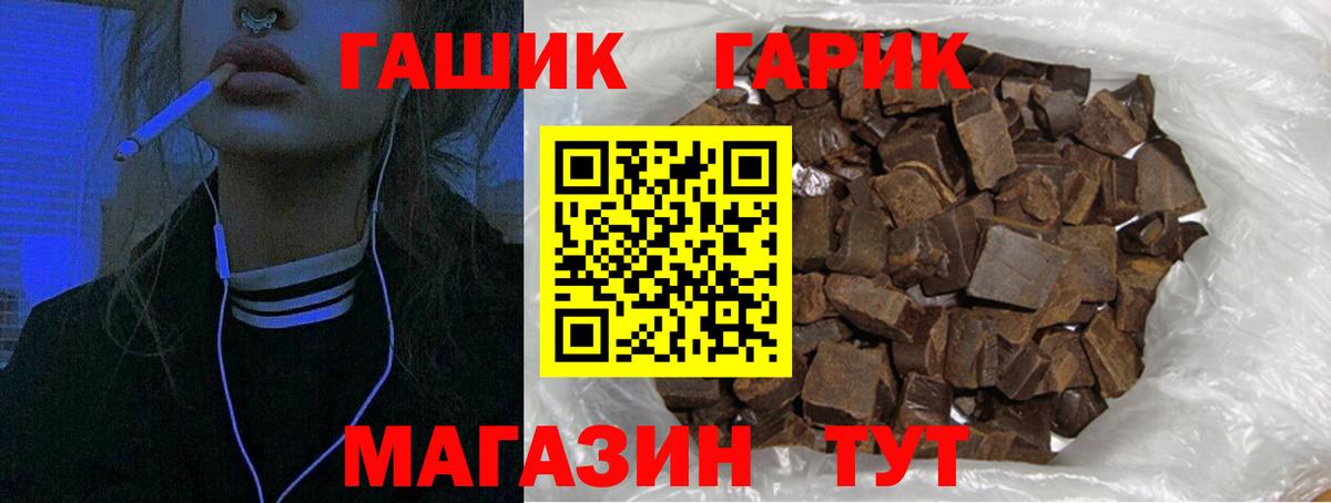 Гашиш хэш Волхов