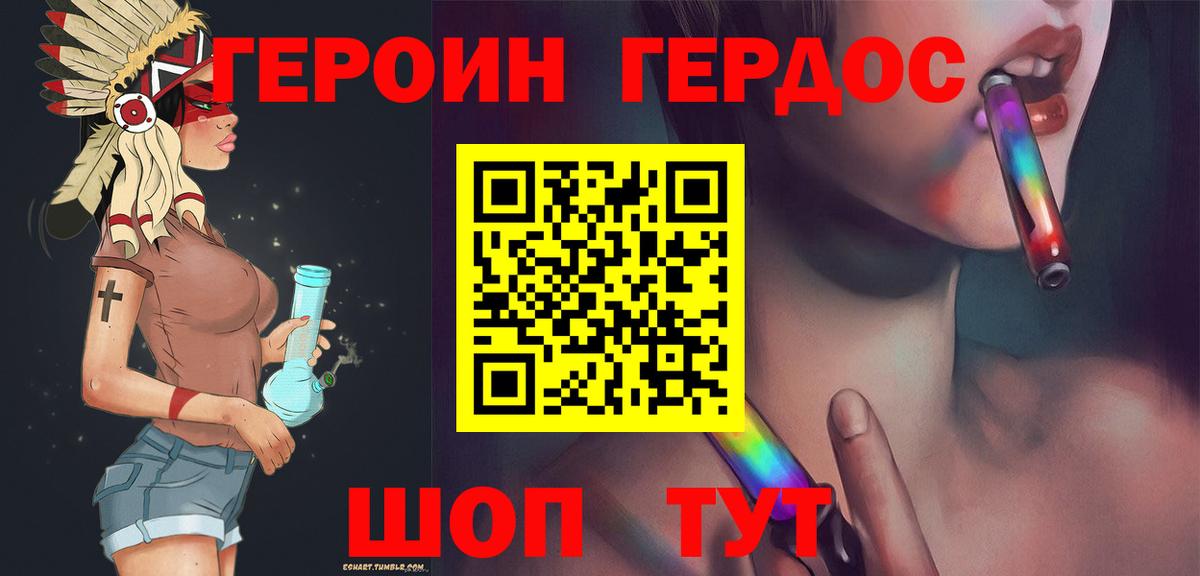 Волхов  ГЕРОИН  Вход с VPN  Героин хмурый 