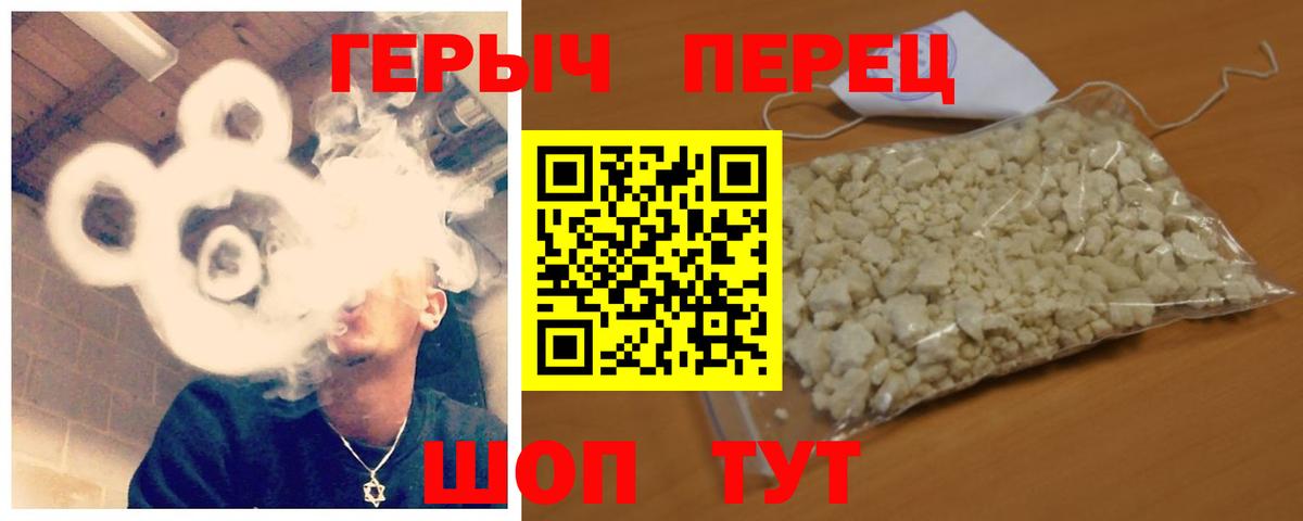 ГЕРОИН белый Волхов