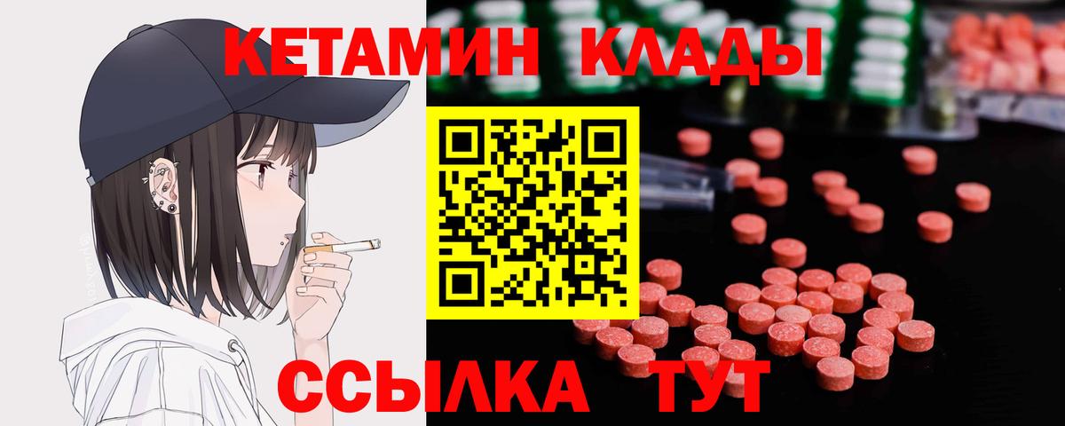 КЕТАМИН VHQ Волхов