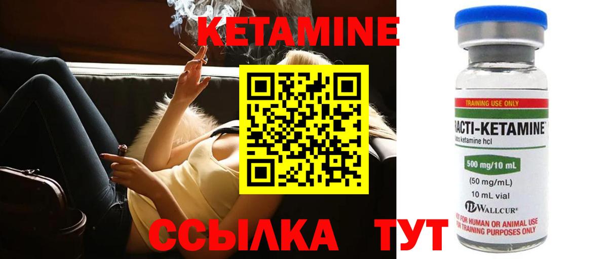 Волхов  Кетамин VHQ  КЕТАМИН VHQ  Вход с VPN 