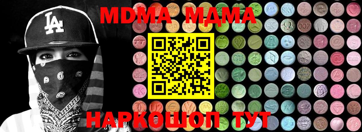 MDMA Molly Волхов