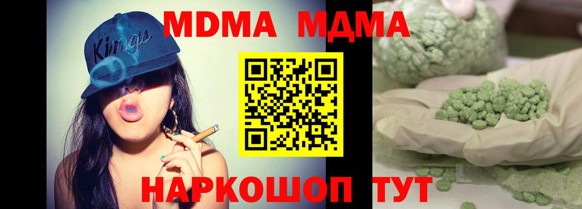 MDMA crystal  Вход с VPN  МДМА молли  Волхов 