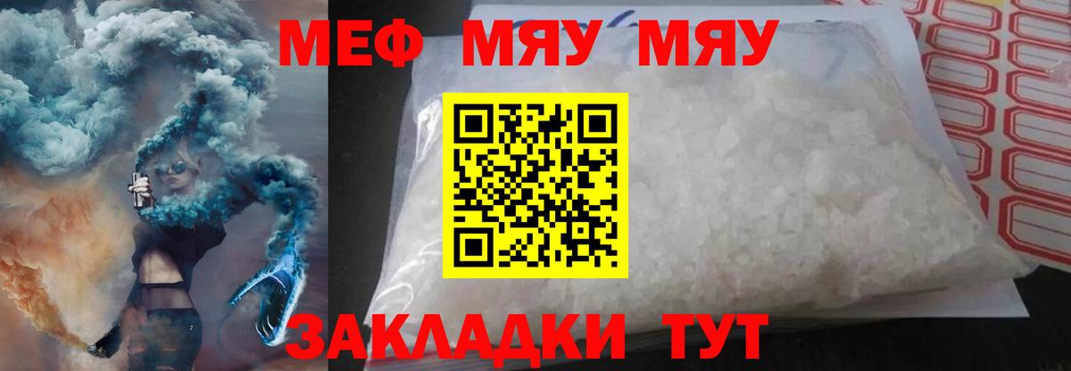 МЯУ-МЯУ  купить наркоту  Волхов  Меф 4 MMC  Мефедрон 4 MMC  Вход с VPN 