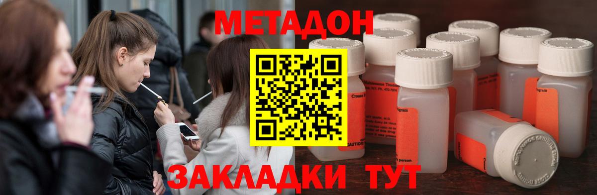 Метадон VHQ    рабочий сайт  Волхов  Вход с VPN 