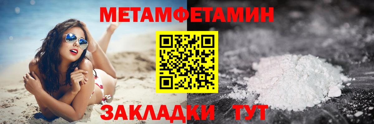 Метамфетамин кристалл Волхов