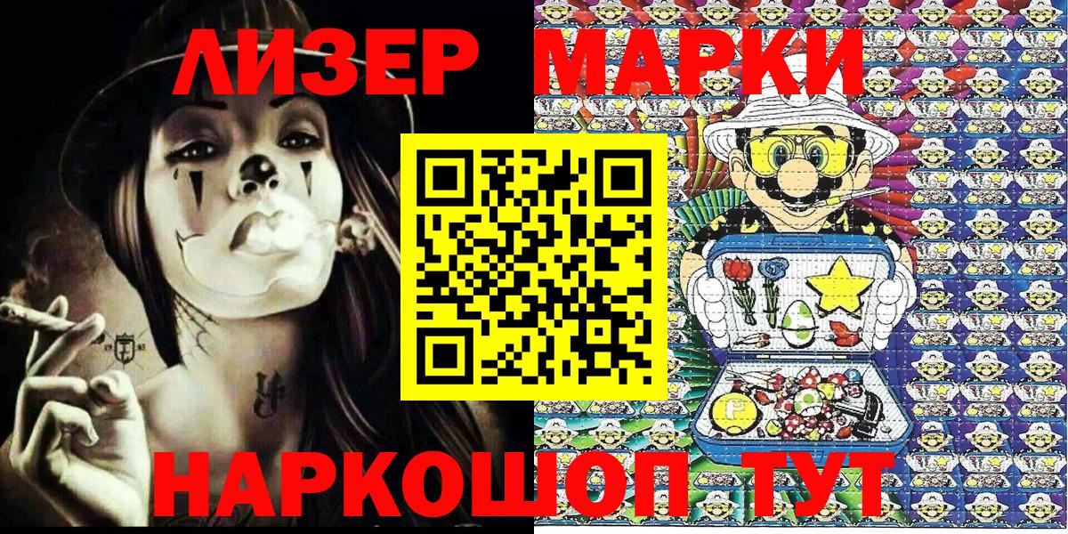 Наркотические марки 1500мкг Волхов
