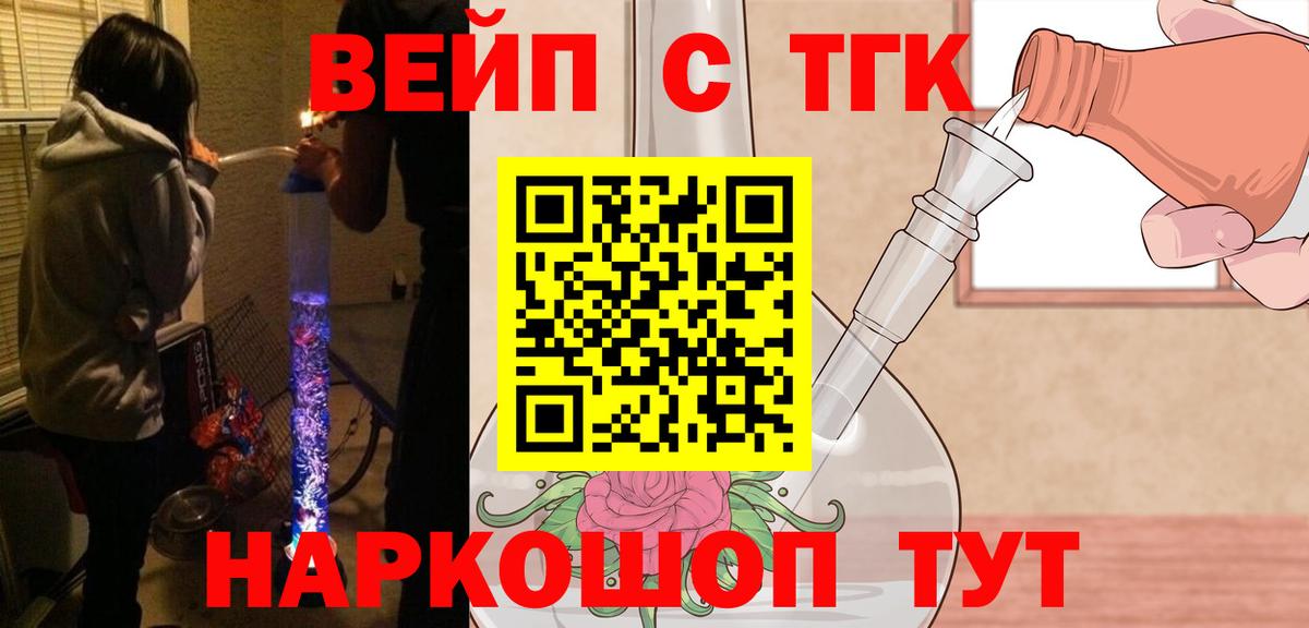 ТГК жижа  Вход с VPN  Волхов  Дистиллят ТГК концентрат 